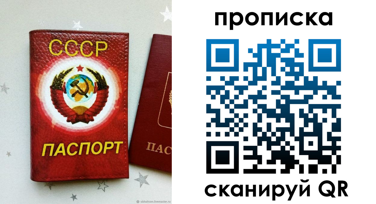 временная регистрация купить в Отрадном