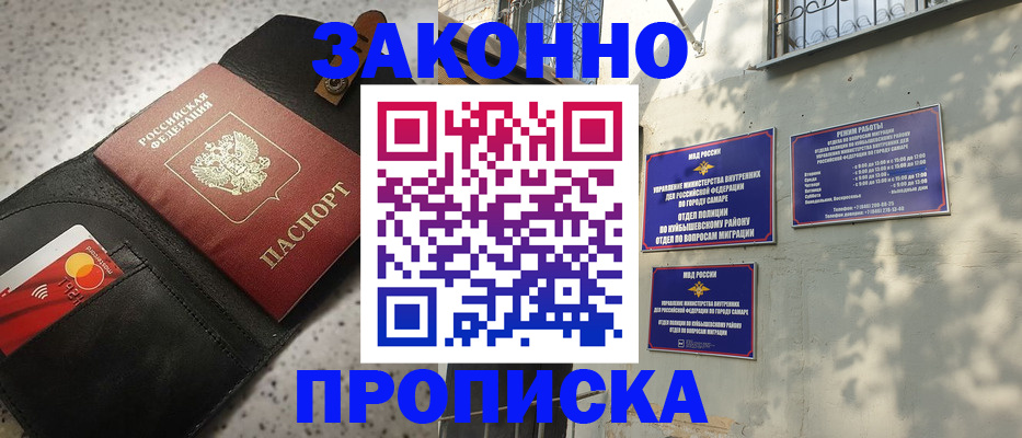 прописка паспорт в Отрадном
