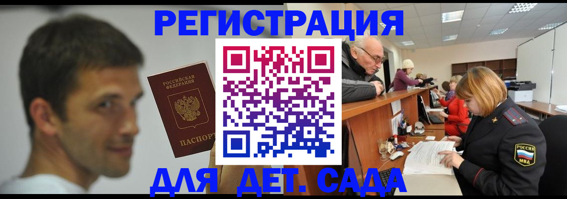 временная регистрация собственник в Отрадном