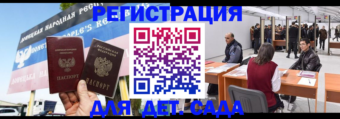 временная регистрация недорого в Отрадном