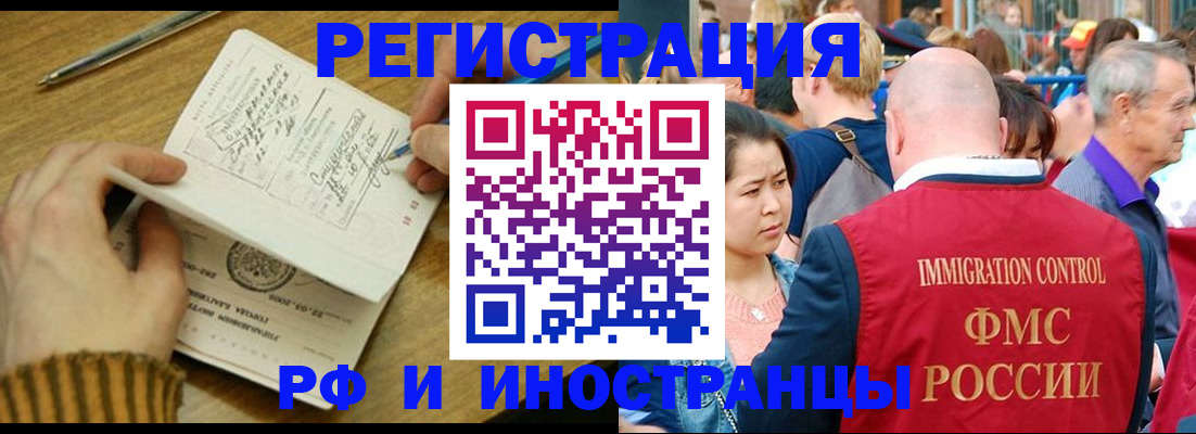 временная регистрация госуслуги в Отрадном